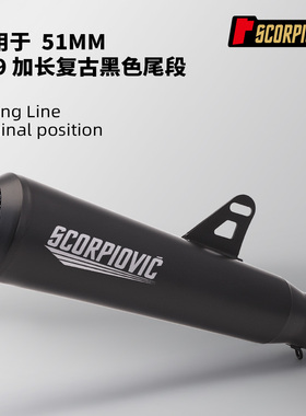 摩托车仿赛街跑通用排气管 C19复古尾段消声器 楚留香700 CM1100