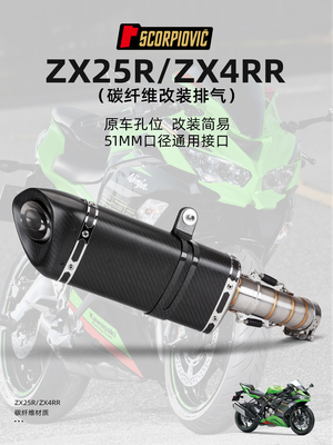 ZX25RZX25RRZX4R排气管中尾段