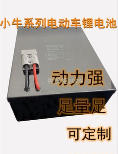 小牛60V 72V 大容量 三四代目120A 100A 电动车电瓶车动力锂电池