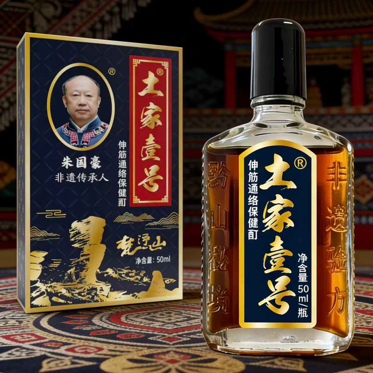 土家壹号颈肩腰腿膝全身通用