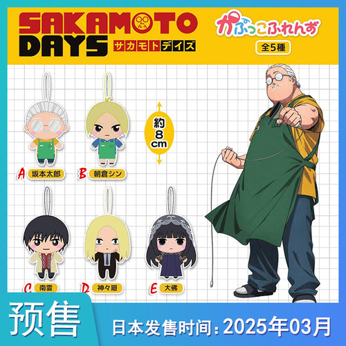 5月预售定金FukuyaSAKAMOTODAY