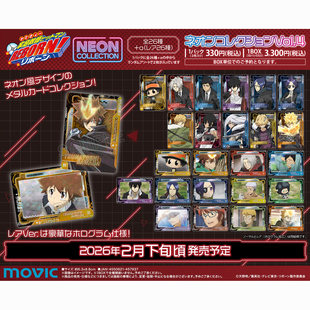 家庭教师 MOVIC 金属风 抱盒vol.4 周边 卡片 限购五件预定定金