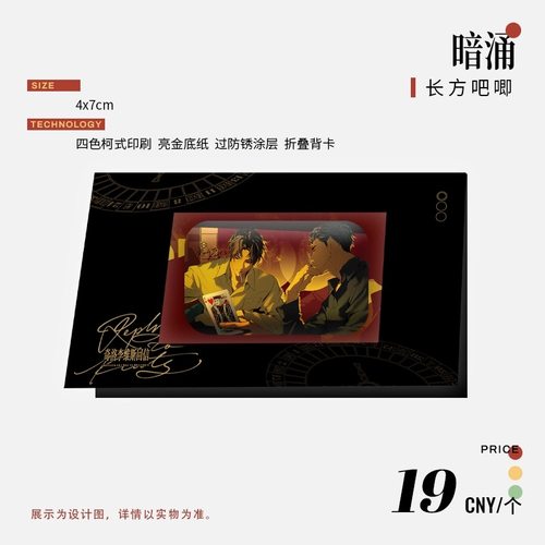 限购5/【补货中】全款预售渊火