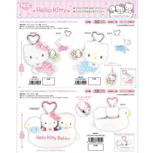 预订  sloNIC婴儿宝宝hellokitty丹尼尔毛绒挂件挂饰
