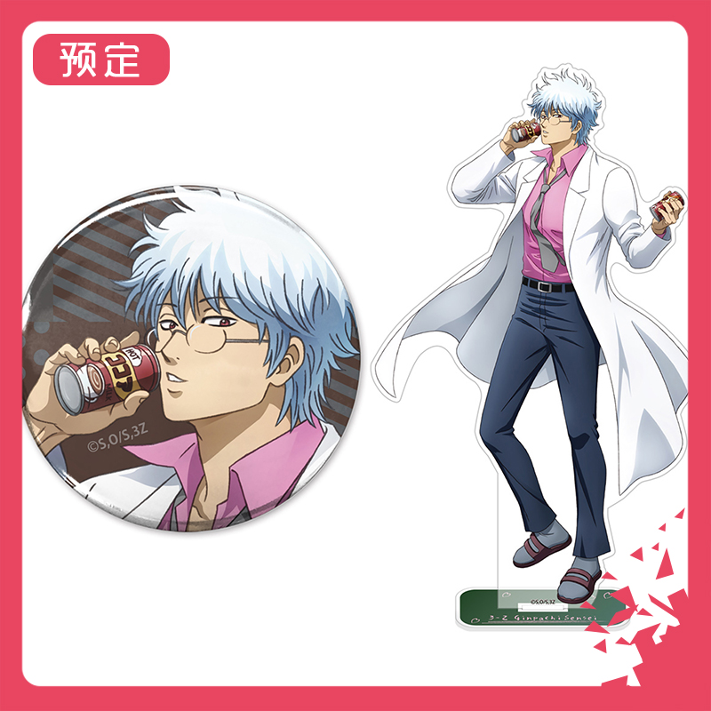 预订COSPA银魂3年Z组银八糖