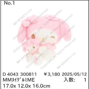 限购5/5月预售 抱抱 爱心字母 毛绒娃娃 挂件 美乐蒂 花小兔