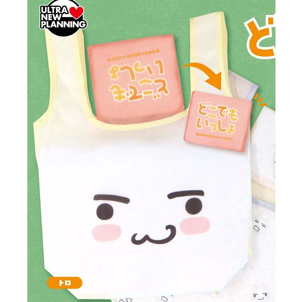 预售需补邮 1月 ULTRA 随身玩伴多罗猫折叠便携环保购物袋 扭蛋