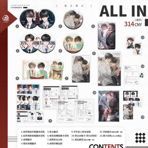 预订[]予梦欲言难止ALLIN套