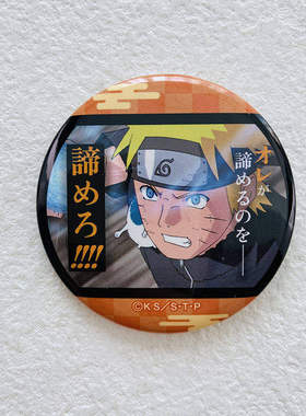 限购5/现货 CRUX火影忍者 场面名言名台词吧唧徽章Vol.2 卡卡西鸣