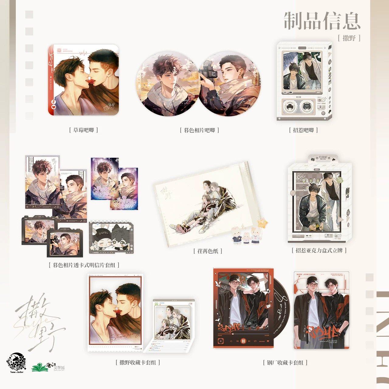 限购五件预售予梦撒野