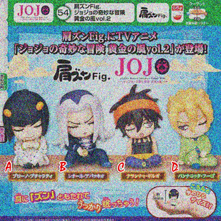 限购5/预售定金 JOJO的奇妙冒险 黄金之风 肩并肩睡眠公仔 2弹