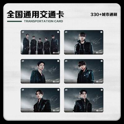 预售 到货补邮 EXO×QQ音乐官方联名 星空卡全国通用交通卡北京一
