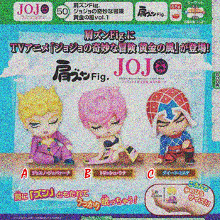 限购5/预售定金 JOJO的奇妙冒险 黄金之风 肩并肩睡眠坐姿公仔