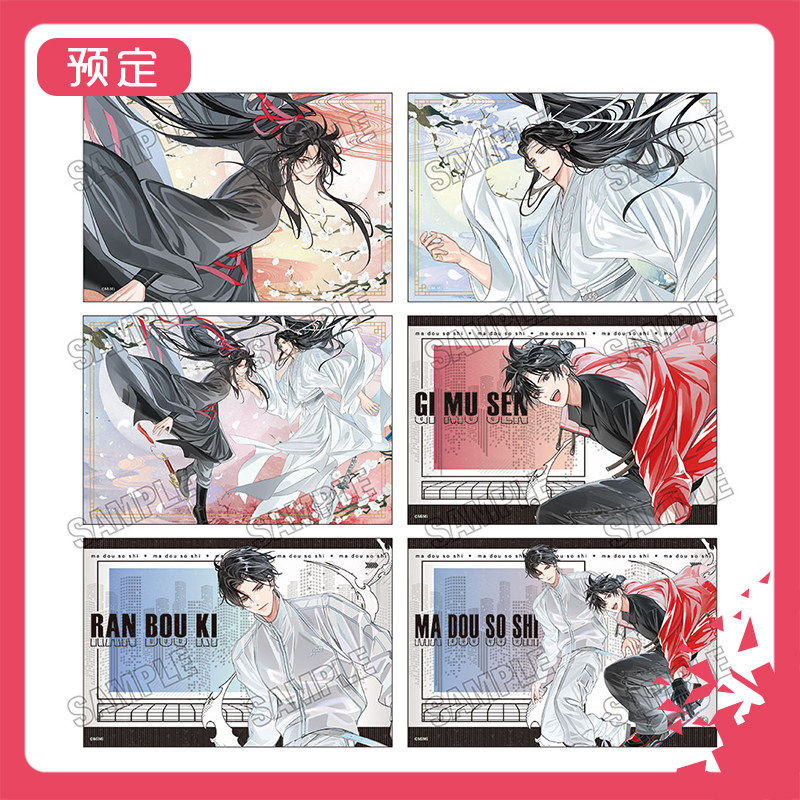 限购5/预订 MEDICOS 魔道祖师 御剑 滑板 原画 插画卡片 W02604,模玩/动漫/周边/娃圈三坑/桌游,动漫挂件/文具,淘宝优惠券,粉丝福利购,淘宝优惠卷