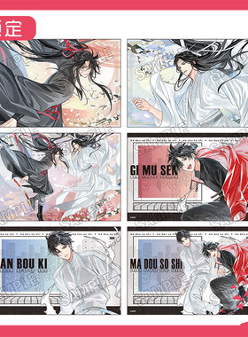 限购5/预订 MEDICOS 魔道祖师 御剑 滑板 原画 插画卡片 W02604