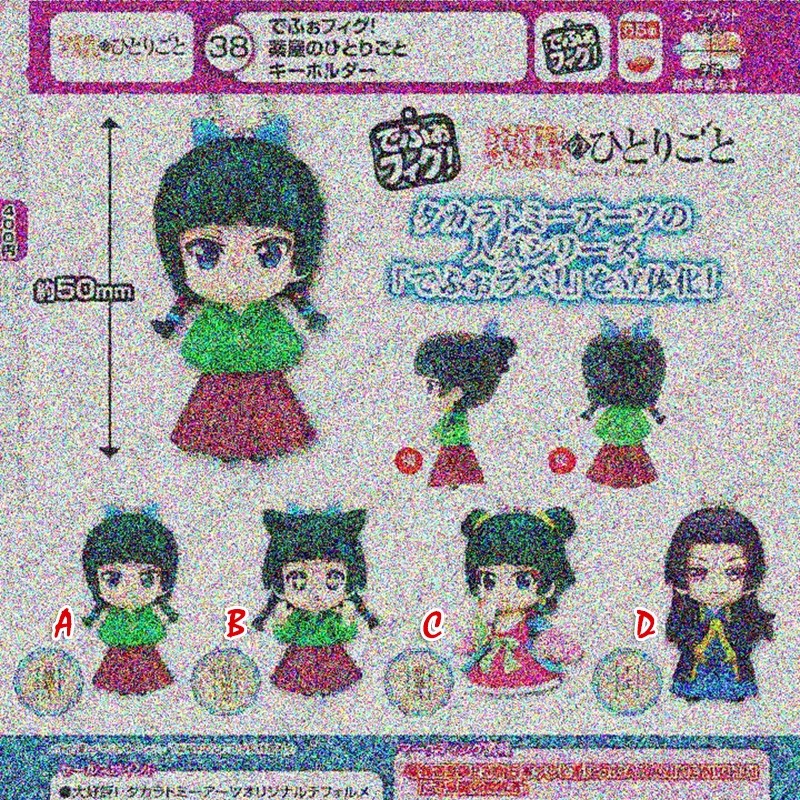 [8月预售定金]TOMY日本玩