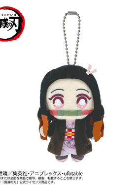 限购5/预订  鬼灭之刃 chibi Q版毛绒玩偶挂件 再版 W02604 周边