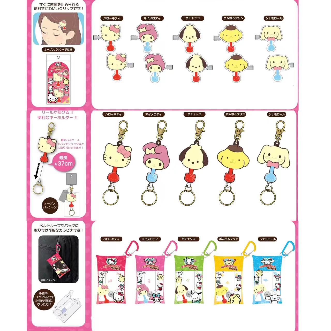 【全款预售】24年12月三丽鸥巧克力造型Hellokitty钥匙扣小包发夹