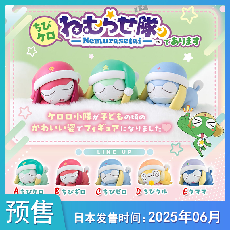 [预售定金]万代扭蛋青