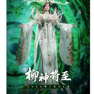 限购5/近期预定定金 朗宙 CosmicCreations 完美世界 柳神 1/6 可