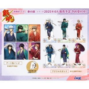 银魂 可立方吧唧亚克力立牌 春之锦 和服 周边现货