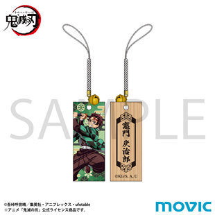限购5/预订 Movic 鬼灭之刃 无限城篇 木札根付 挂件 W02602 周边