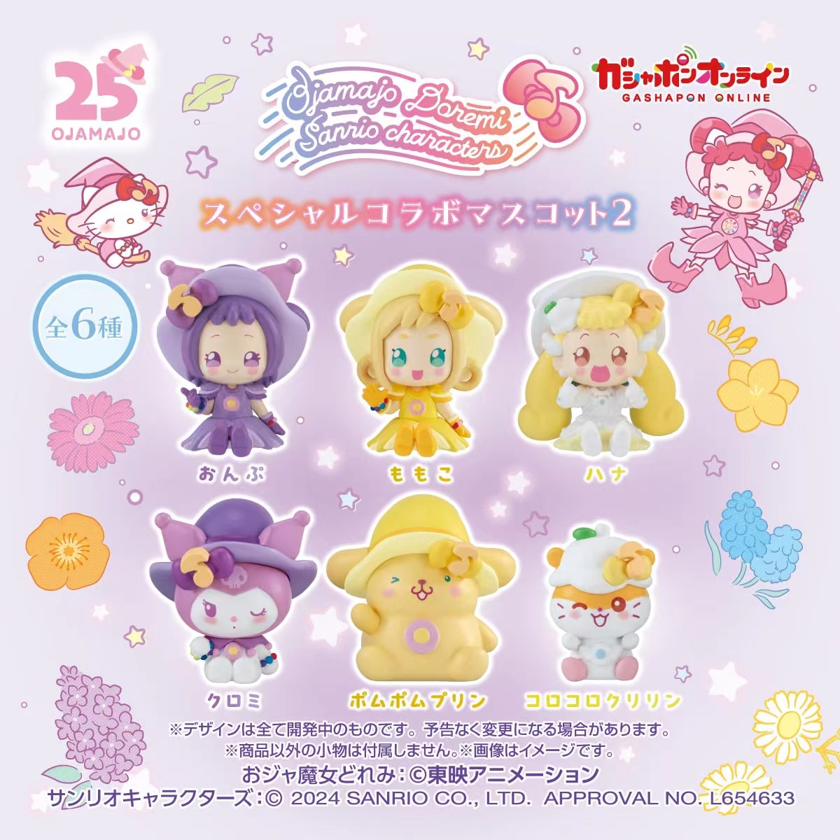 预订BANDAI小魔女Doremi