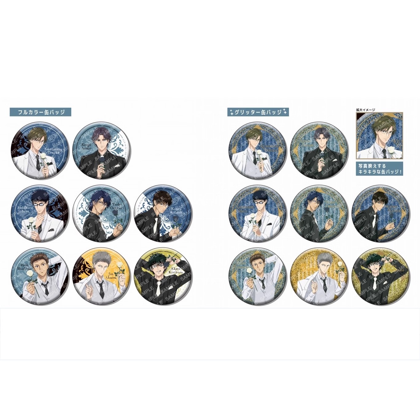 预定PO新网球王子黑白