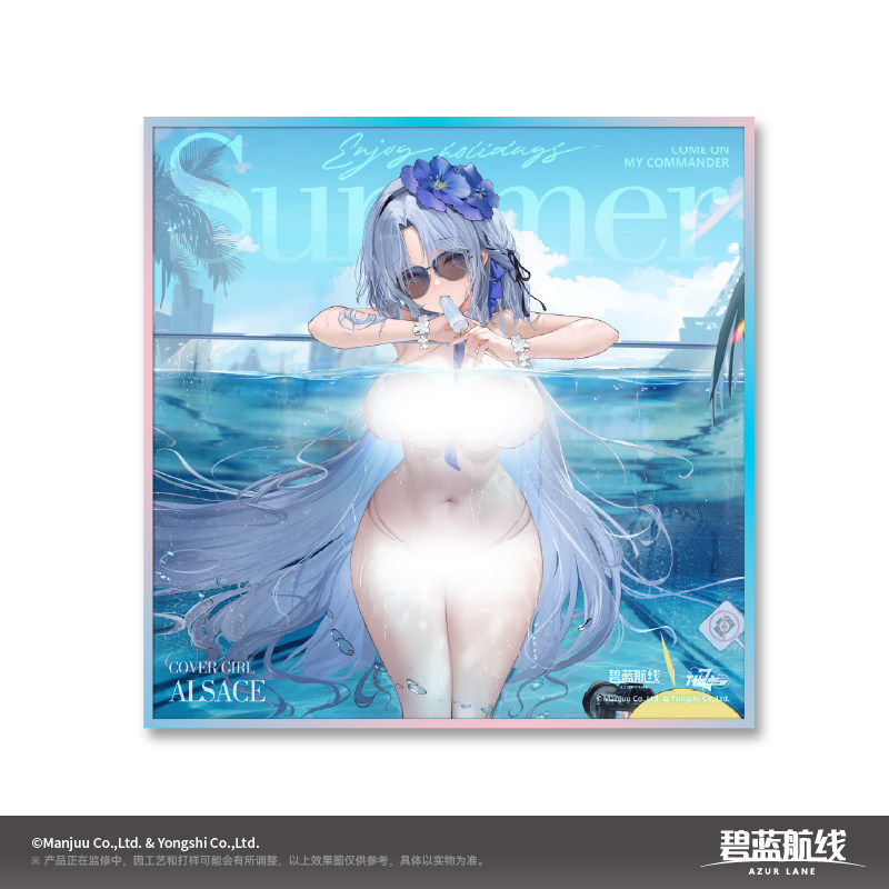 限购5/碧蓝航线AzurLane周年