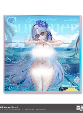 限购5/碧蓝航线 Azur Lane 周年庆 清凉夏日 纳米镭射色纸