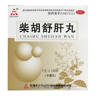 TASLY 天士力 柴胡舒肝丸 盒舒肝理气消胀止痛肝气不舒HA 10袋