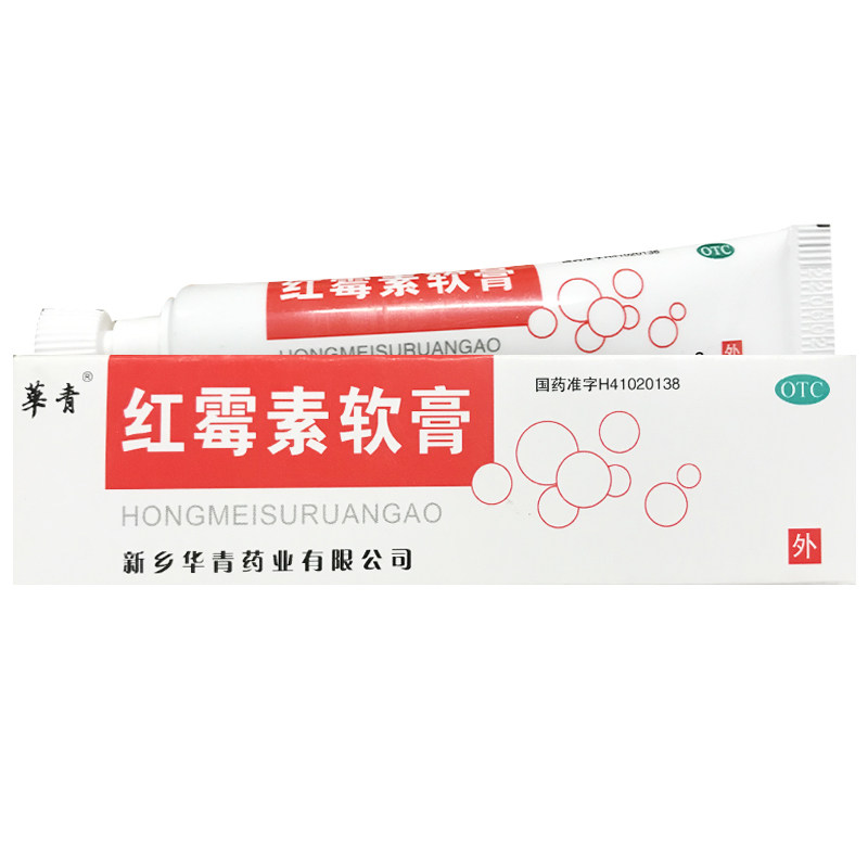 华青 红霉素软膏8g*1支/盒较轻烧伤脓疱疮化脓性皮肤病寻常痤疮