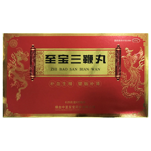 盒肾虚腰背酸痛虚汗畏寒 10小盒 中亚 至宝三鞭丸6.25g