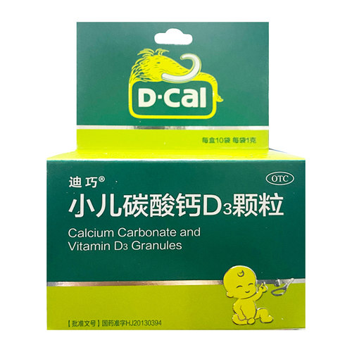 D－Cal/迪巧 小儿碳酸钙D3颗粒 1g*10袋/盒 儿童钙补充