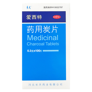 长天 爱西特 药用炭片 0.3g*100片*1瓶/盒腹泻胃肠胀气