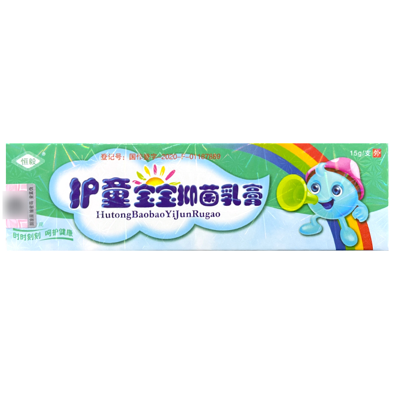 护童宝宝草本乳膏15g/支婴幼儿儿童抑制金黄色葡萄球菌皮肤不适ha