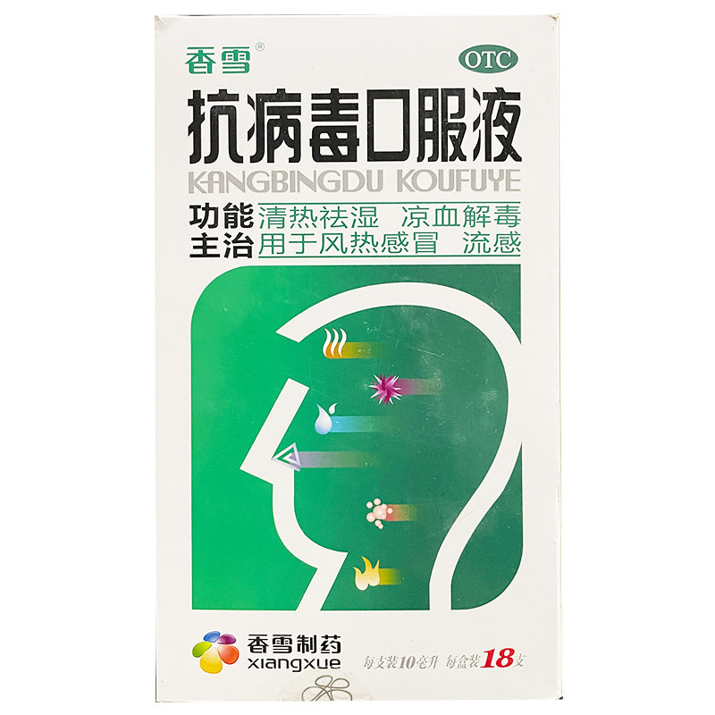 【香雪】抗病毒口服液10ml*18支/盒