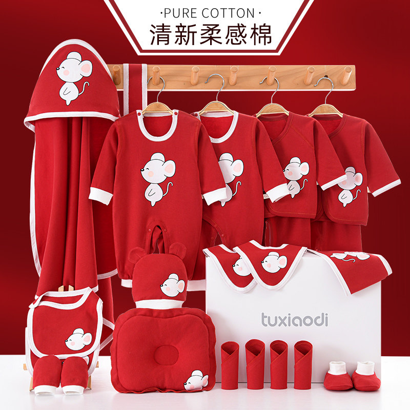婴儿衣服秋冬纯棉新生儿礼盒套装刚出生初生满月宝宝用品大全礼物
