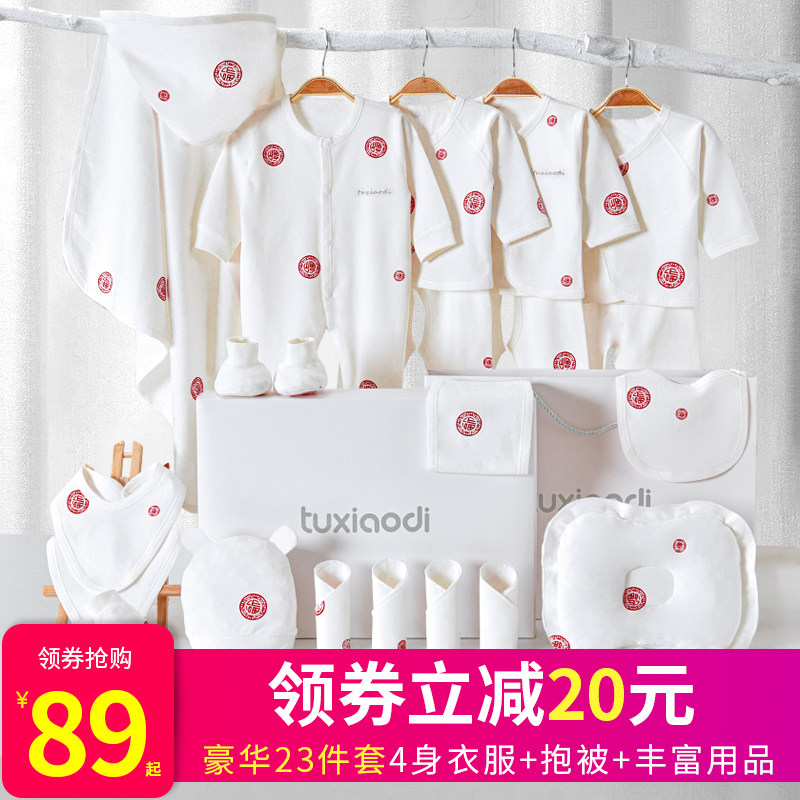 婴儿衣服套装礼盒秋冬用品大全新生儿刚出生宝宝纯棉初生满月礼物