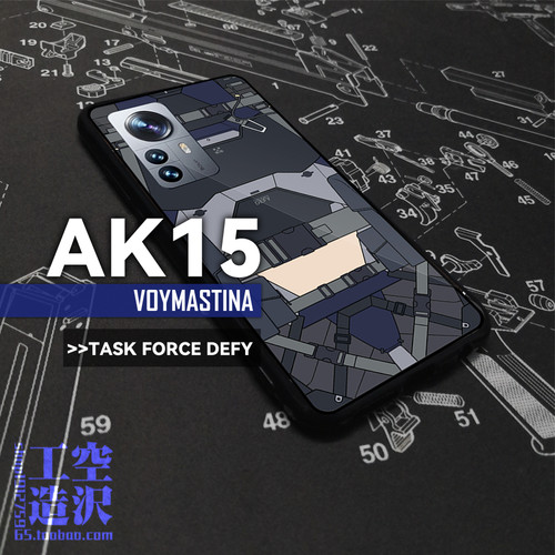 AK15威玛西娜同人手机壳 忤逆小队少女前线追放VOYMASTINA周边