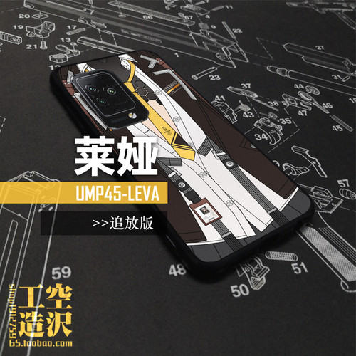 莱娅 UMP45 同人周边手机壳  少女前线追放  Leva