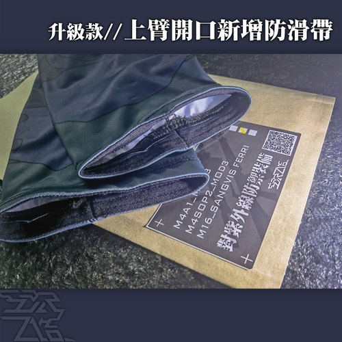 M4_MOD3冰丝防晒袖套 少女前线同人周边COSPLAY道具