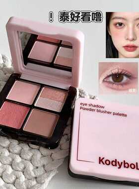 kodyboll甜颜四色眼影腮红盘｜