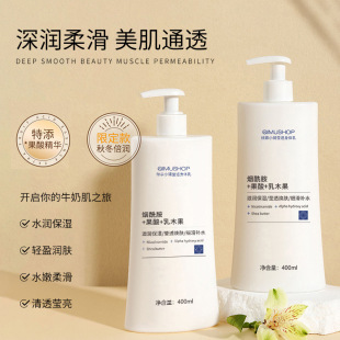倾慕小铺莹透身体乳烟酰胺滋润全身润肤乳秋冬果酸乳木果身体乳
