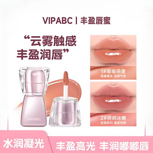水光镜面嘟嘟唇水润细腻清透显白