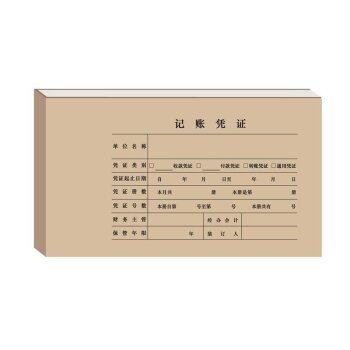 促销 正版用友表单  6.0金额记账凭证装订封面Z010121