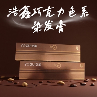 浩鑫丽匠巧克力染发膏盖白发栗棕多段色男女发廊100ml艺柜染发剂