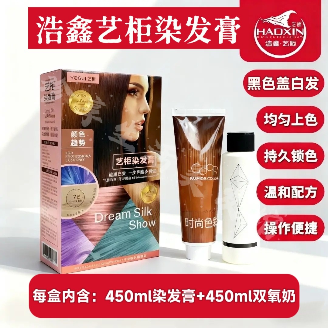 黑色染发膏发廊理发店专用男女个人自己在家染植物遮盖白发染发剂