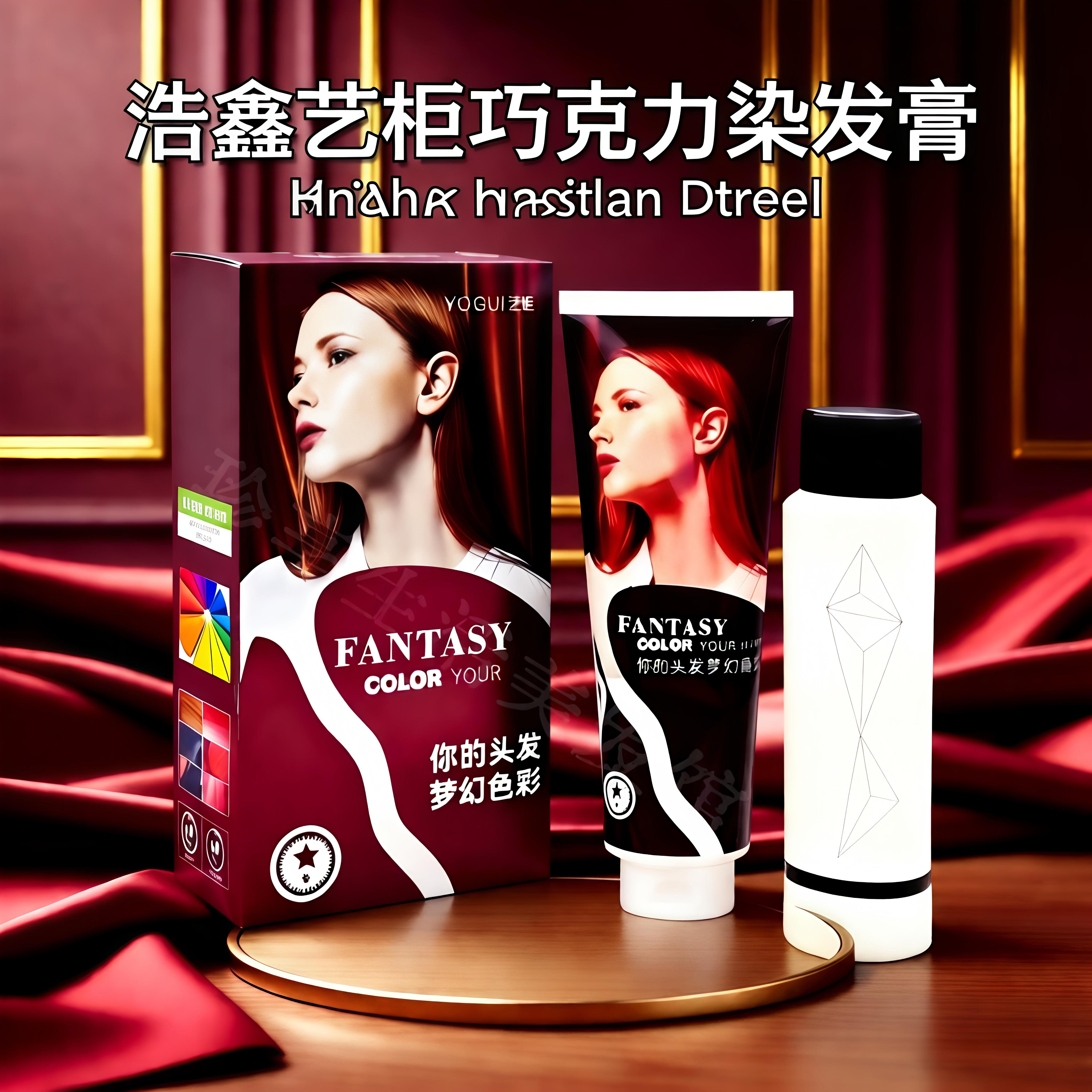 浩鑫奇幻巧克力染发膏双支900ml