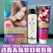 浩鑫无氨梦幻染发膏纯植物遮盖白发咖啡栗棕黄葡萄紫酒红色染发剂